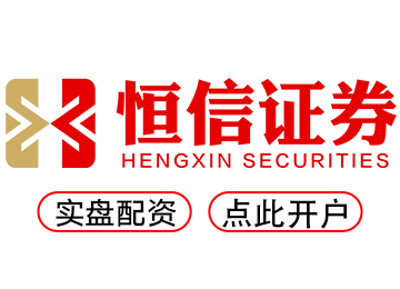 配资公司官网_配资低息炒股配资门户--配资开户秒完成炒股轻松上手！